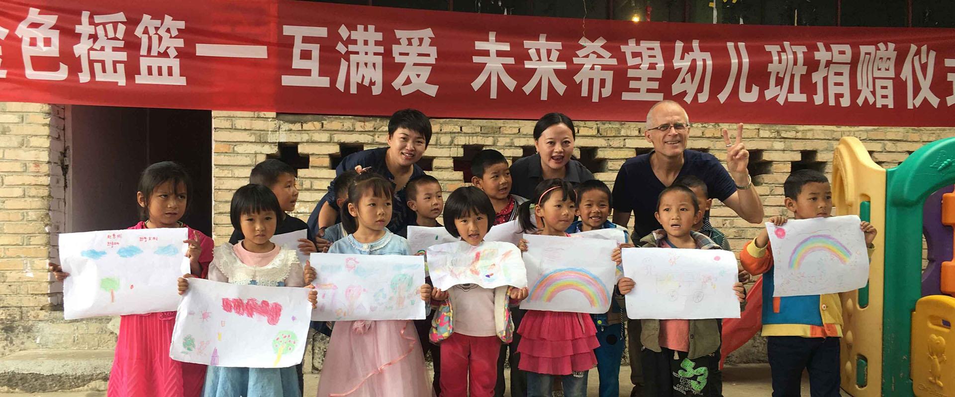 为世界公益组织“互满爱. 人与人”在云南龙陵县的公益幼儿园“未来希望幼儿班”募集善款。