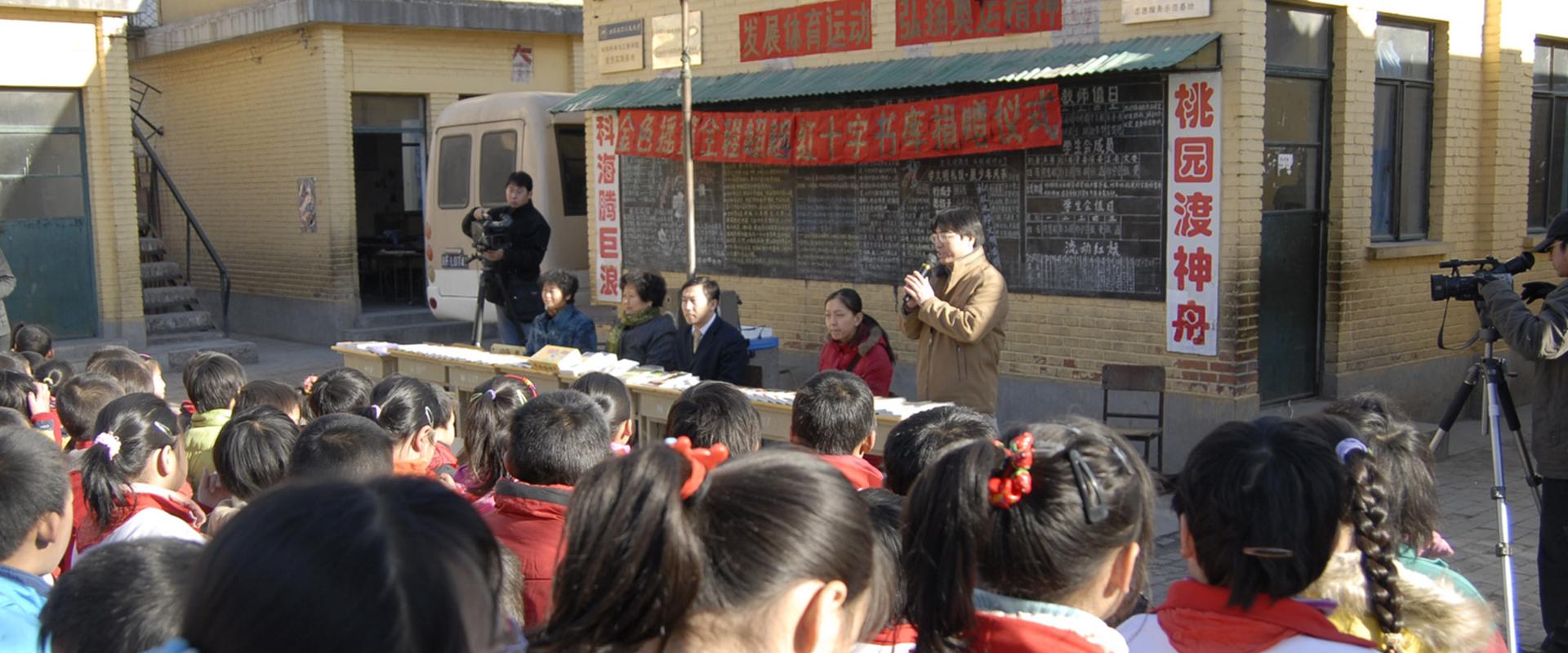 “金色摇篮全程超越红十字书库捐赠仪式”在北京市海淀区桃园育英学校举行，为桃园育英学校建立起红十字书库。
